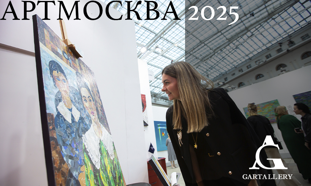 АРТ МОСКВА 2025 Ksana Krasa